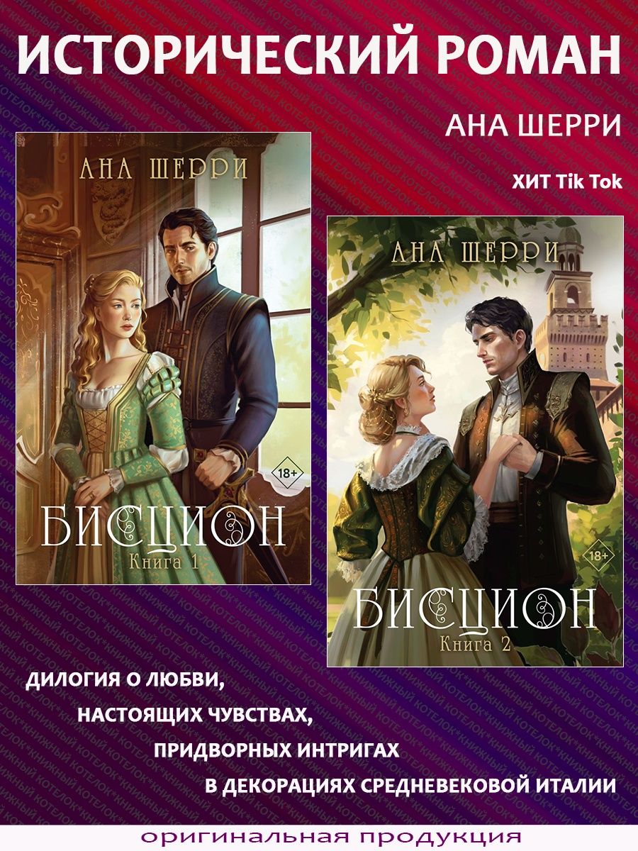 Ана шерри список книг по порядку