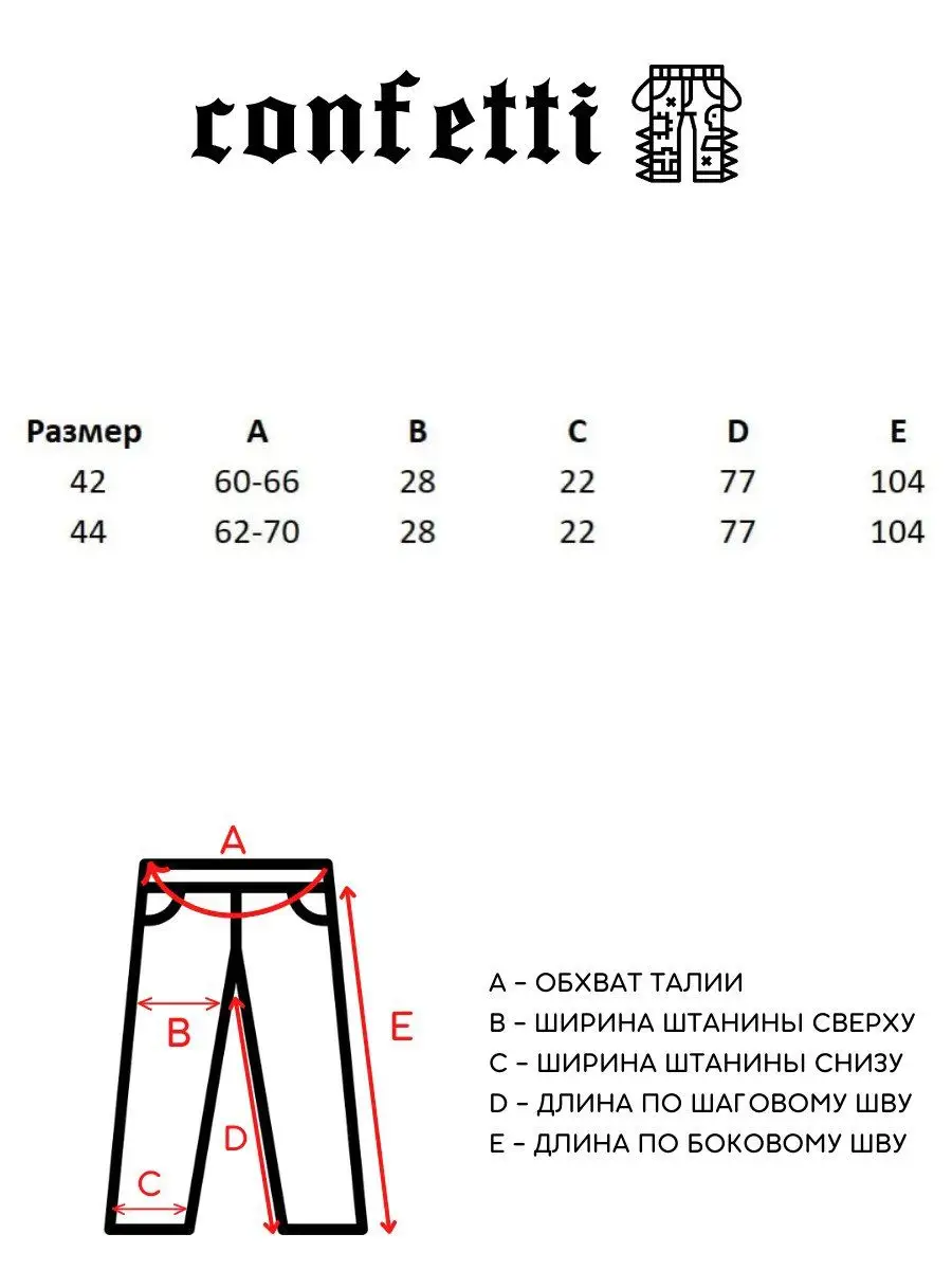 Злачевская Г.М. - Брюки на любую фигуру без примерок и подгонок - | PDF