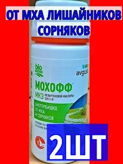 Гербицид Спрут Экстра сорняков торнадо ураган раундап глифос