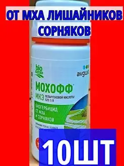 Гербицид Спрут Экстра сорняков торнадо ураган раундап глифос