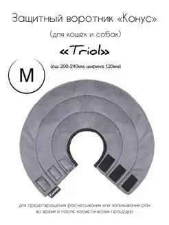 Защитный воротник мягкий для животных "Конус" M