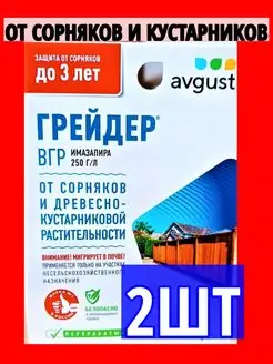 Гербицид Спрут мохофф сорняков торнадо грейдер раундап мха