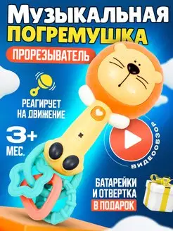 Погремушка для новорожденных