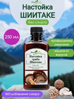 Шиитаке гриб настойка, 250 мл