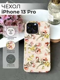 Дизайнерский чехол Apple iPhone 13Pro