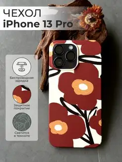 Дизайнерский чехол Apple iPhone 13Pro