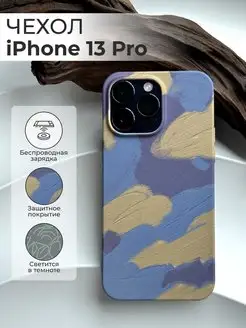 Дизайнерский чехол Apple iPhone 13Pro