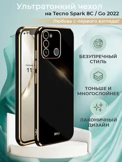 Чехол на Tecno Spark 8C Go 2022