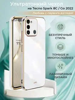 Чехол на Tecno Spark 8C Go 2022