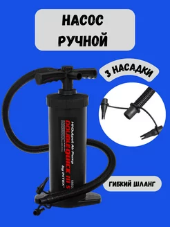 Насос ручной 37см