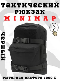 Тактический рюкзак - сухарка Минимап - Minimap Мультикам