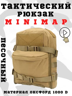 Тактический рюкзак - сухарка Минимап - Minimap Мультикам