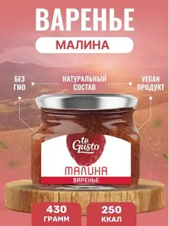 Варенье малиновое натуральное из ягод с сахаром