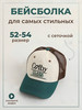 Летняя кепка с сеткой бренд LEALNI shop продавец Продавец № 207274
