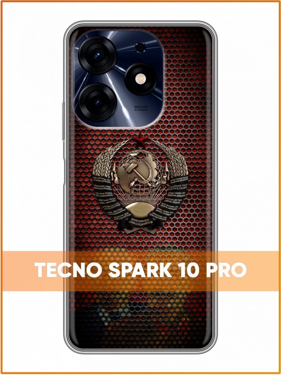 Tecno spark pro стекло. Techno Spark 10 Pro чехол. Текно Спарк 10. Чехол на Techno Spark 10 Pro керамический противоударны1.