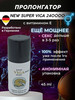 VIGA SUPER SPRAY 240000 DOOZ для мужчин бренд Super Viga продавец Продавец № 72928