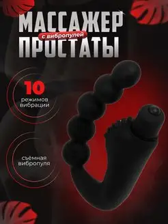 Массажер простаты, анальная пробка, 11,5 см