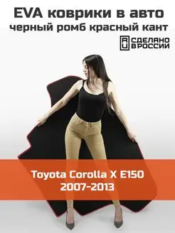 EVA коврик в багажник Toyota Corolla 10 E150 2007-2013