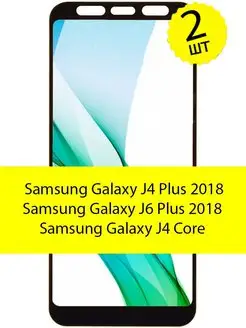 Защитное стекло для Samsung Galaxy J4 Plus 2018 J6 Plus 2018