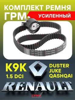 Комплект ремня ГРМ Renault Duster Qashqai JUKE K9K dCi