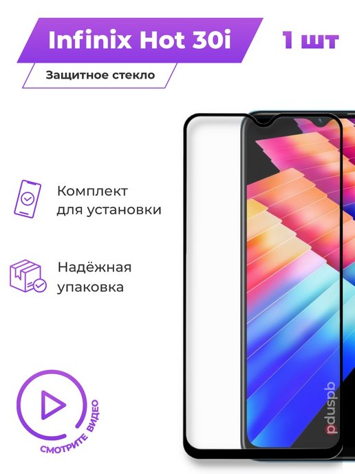 Infinix hot 30i обзор