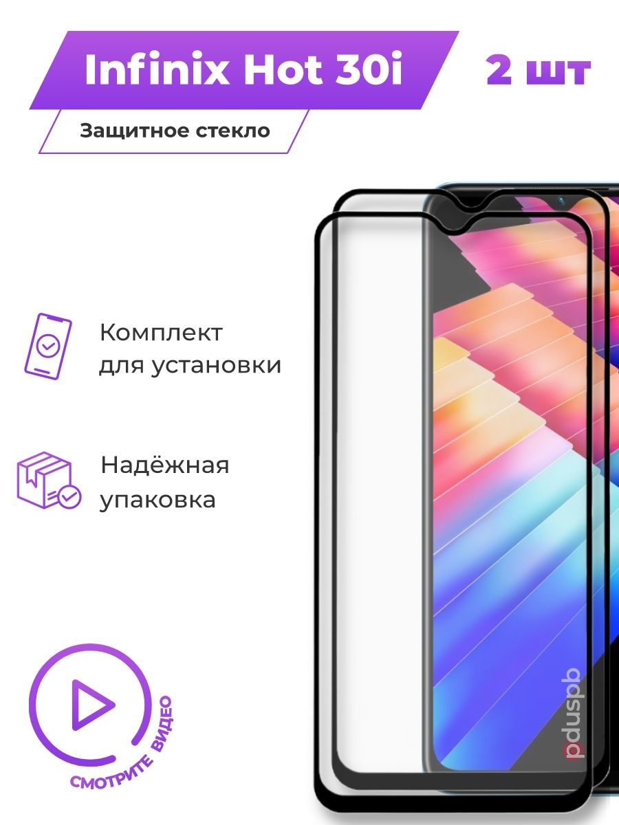 Смартфон infinix hot 30i