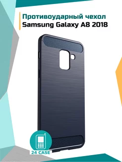 Чехол на Samsung Galaxy A8 2018 Самсунг а8 противоударный