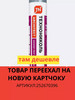 Подкладочный ковер ANDEREP PROF (40 кв.м.) бренд Технониколь продавец Продавец № 697952