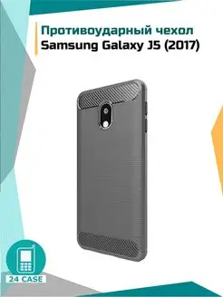 Чехол Samsung Galaxy J5 2017 противоударный