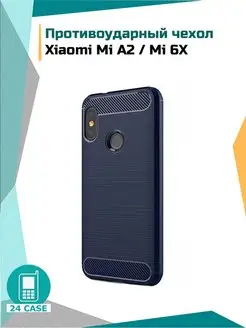 Чехол на Xiaomi Mi A2, Mi 6X противоударный