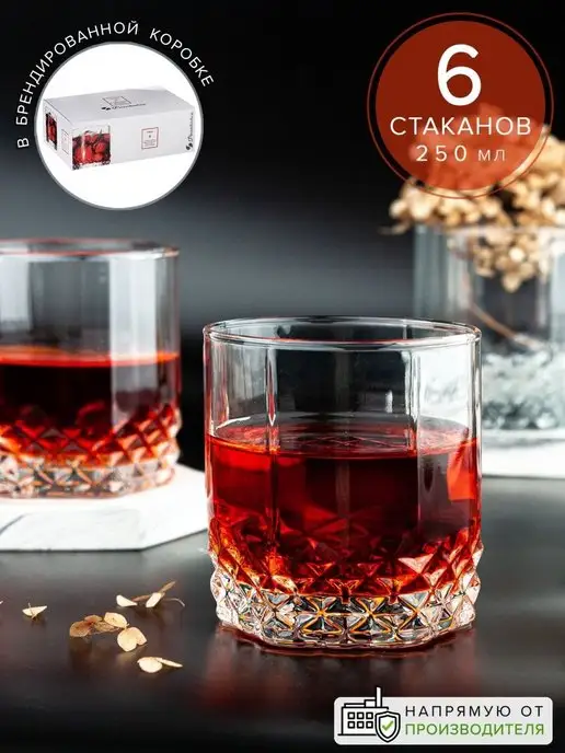 Набор стаканов \