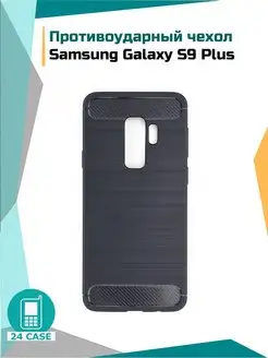 Чехол на Samsung Galaxy S9 Plus Самсунг с9 + защитный