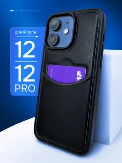 Кожаный чехол на iPhone 12 12 Pro с карманом для карты