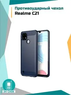 Чехол на Realme C21, Реалми с21 противоударный