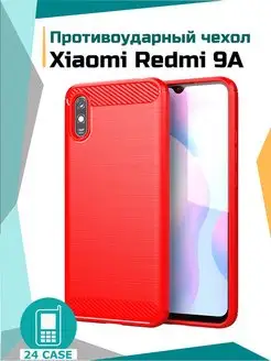 Чехол на Xiaomi Redmi 9A Ксиоми редми 9а противоударный