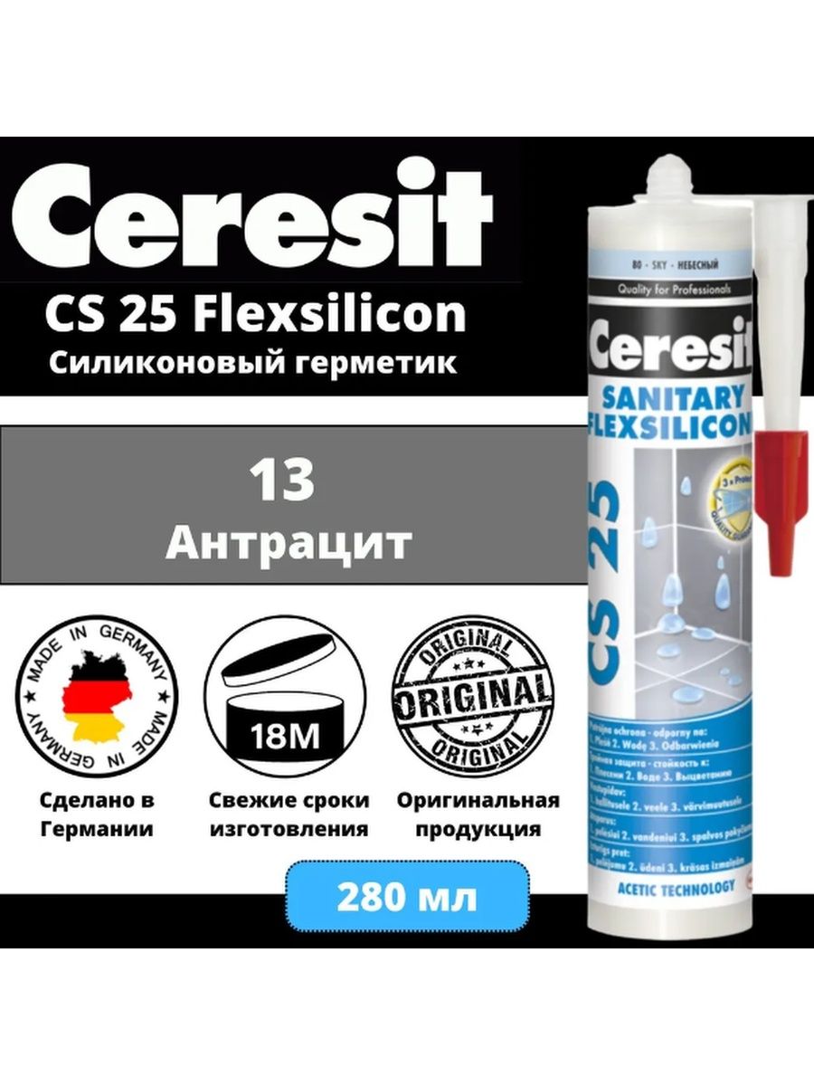 Герметик церезит cs 25