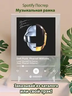 Постер daft punk. Картина daft punk - lose yourself to dance