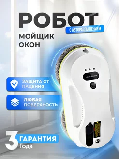 Робот мойщик окон Window Bot X