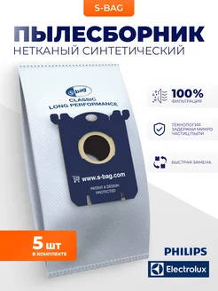 Мешки для пылесоса Филипс Electrolux S Bag