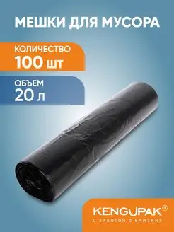 Мешки для мусора 20 л, 100 шт, 8 мкм