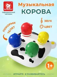 Интерактивная музыкальная игра Подои корову