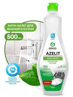 Azelit Чистящий крем для кухни и ванной 500мл 125759