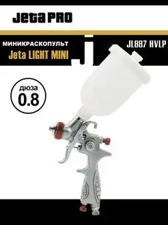 Мини краскопульт JETA LIGHT MINI JL887 HVLP (дюза 0.8 мм)