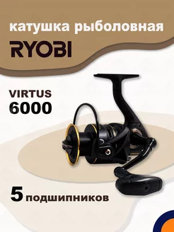 Катушка VIRTUS 6000 рыболовная спиннинговая