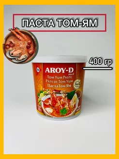 Паста Том Ям 400гр