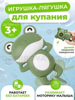 Игрушка для бассейна