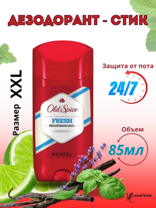 Old spice 85 мл. Дезодорант Олд спайс Whitewater. Old Spice дезодорант стик 50мл - Oasis. Олд спайс Вайтвотер дезодорант. Олд спайс дезодорант стик.