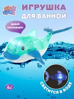 Игрушка для ванной и купания касатка