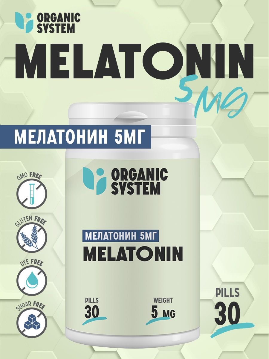 Organic System Мелатонин 5mg 30 таблеток