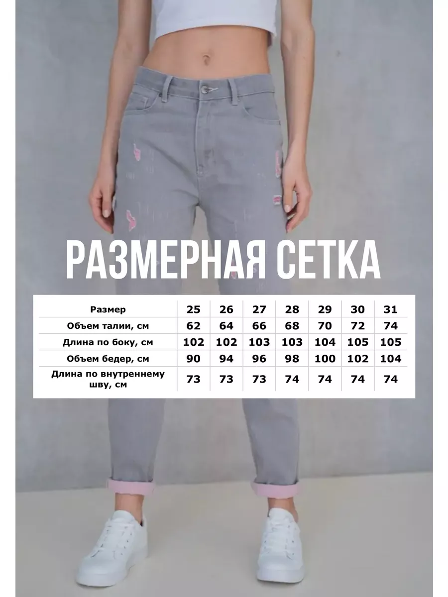 GVEN LINE Mom fit джинсы с потертостями модные